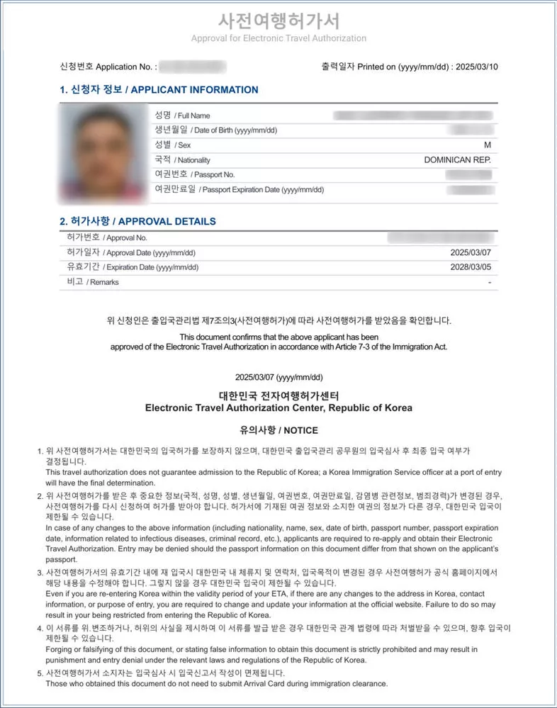 Example of a South Korea K-ETA document